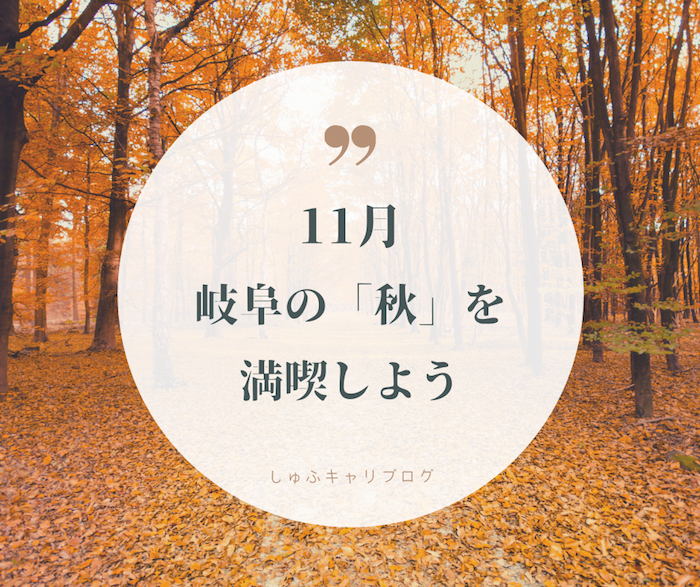 感染対策を万全にしたうえでの「秋の楽しいイベント」が各地で開催されはじめています。